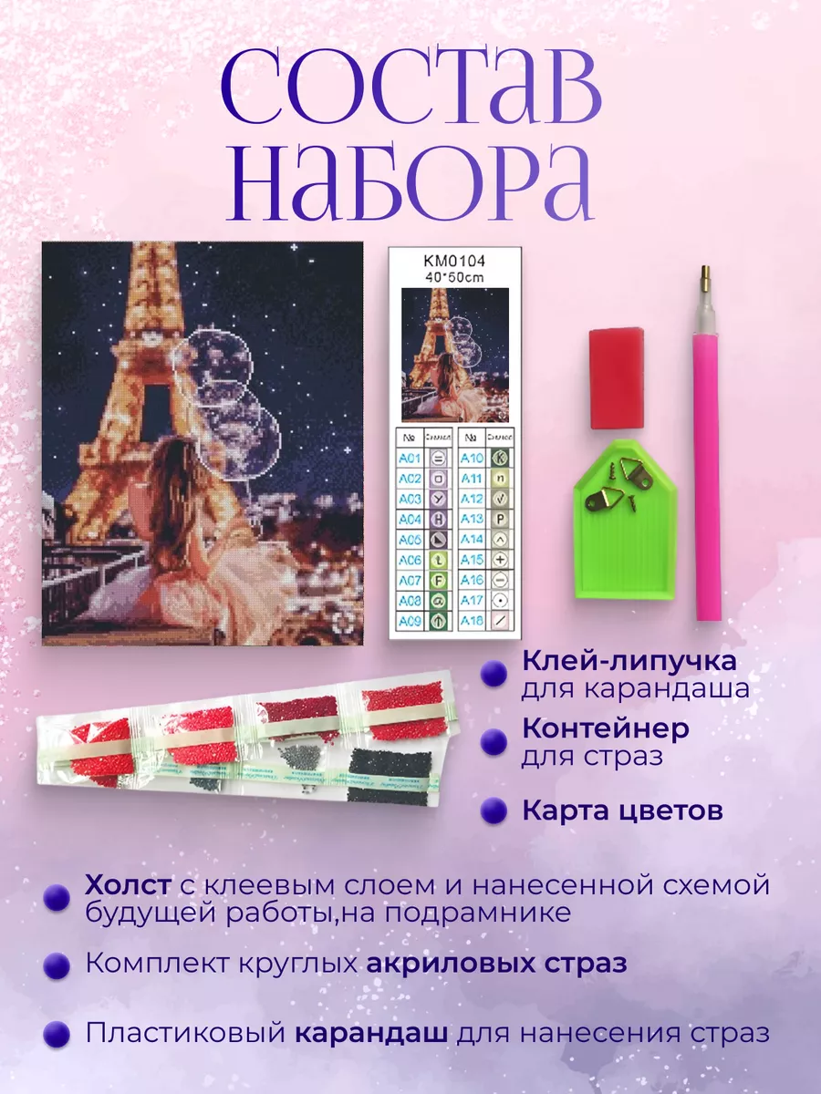 Алмазная мозаика Икона Неопалимая Купина 15х20 000 Hobby Home 193681269  купить в интернет-магазине Wildberries