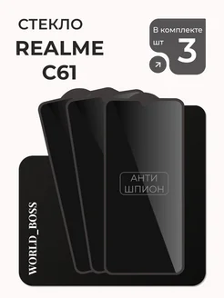 Защитное стекло на Realme C61 Антишпион World_Boss 193688690 купить за 255 ₽ в интернет-магазине Wildberries