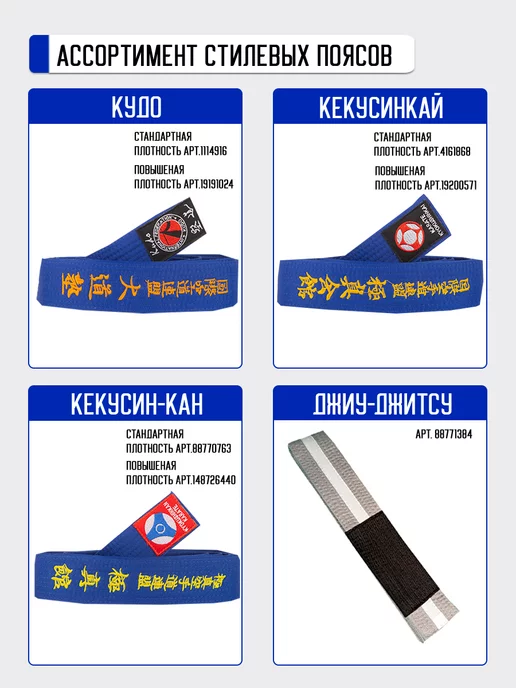 TENGO Пояс для джиу-джитсу повышенной плотности для кимоно, фиолетовый, фото 5