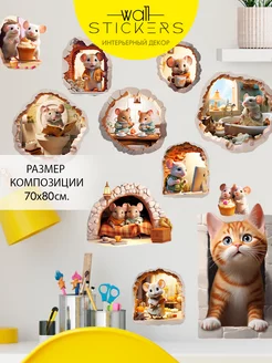 Наклейки на стену для декора интерьерные самоклеящиеся WALL STICKERS 193690882 купить за 377 ₽ в интернет-магазине Wildberries