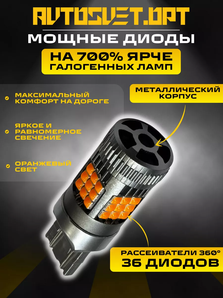 Светодиодные лампы в габариты / ДХО Лада Гранта лифтбек (2013+)