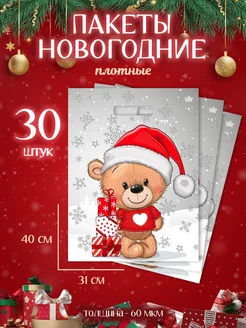 Новогодние подарочные пакеты Special Gift Pack 193694454 купить за 730 ₽ в интернет-магазине Wildberries