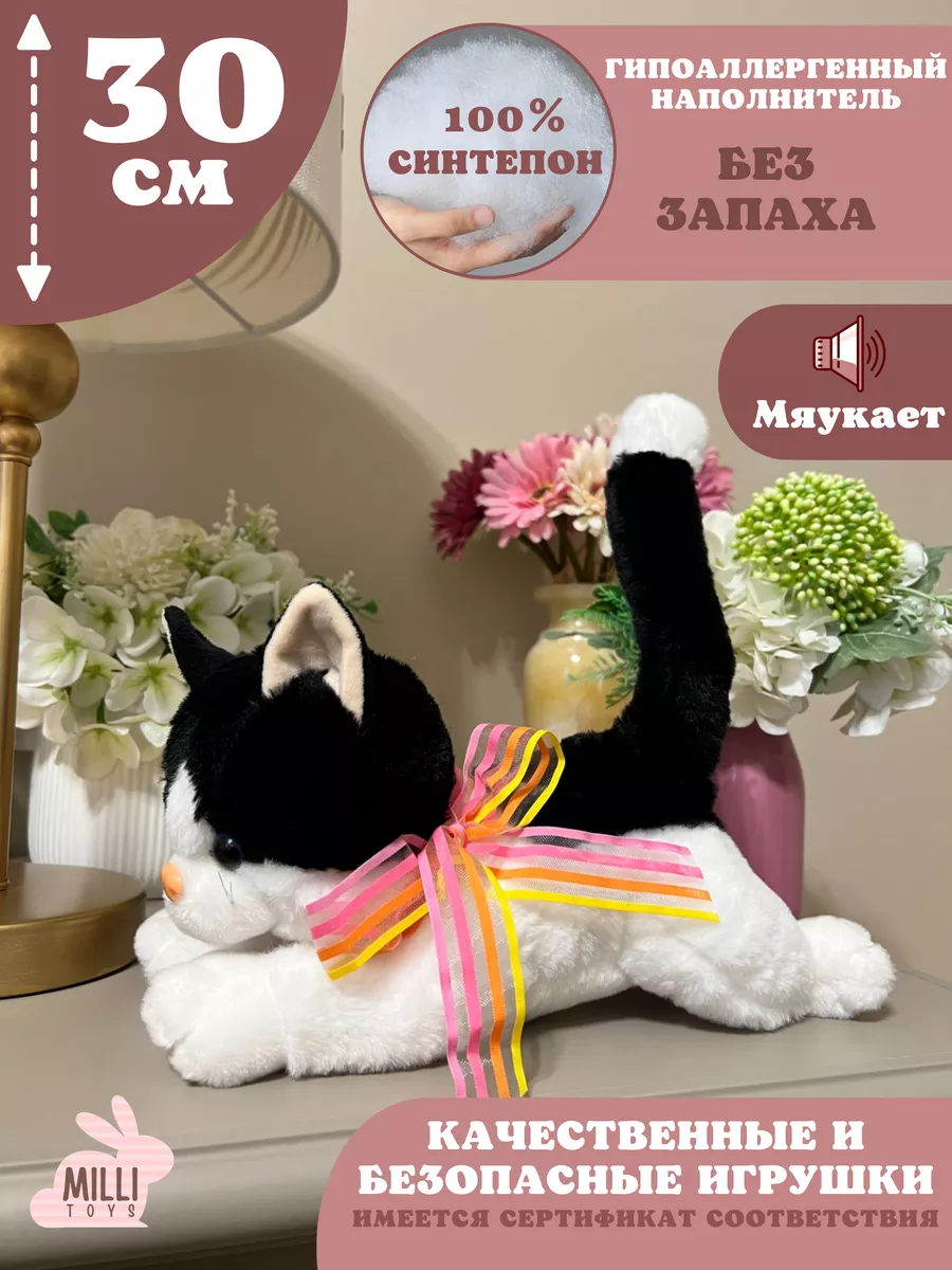 Мягкая игрушка кот плюшевая кошка музыкальная Milli toys 193694626 купить  за 890 ₽ в интернет-магазине Wildberries