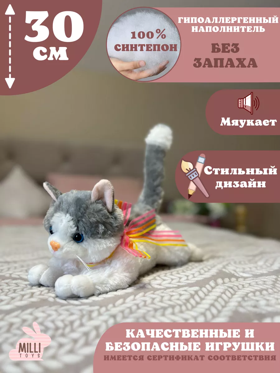 Мягкая игрушка кот плюшевая кошка музыкальная Milli toys 193694634 купить  за 756 ₽ в интернет-магазине Wildberries