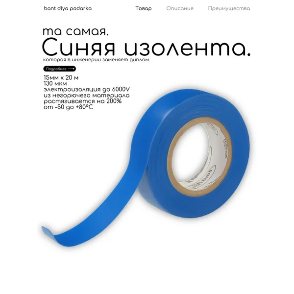 Изолента ПВХ, 15 мм х 20 м, 130 мкм