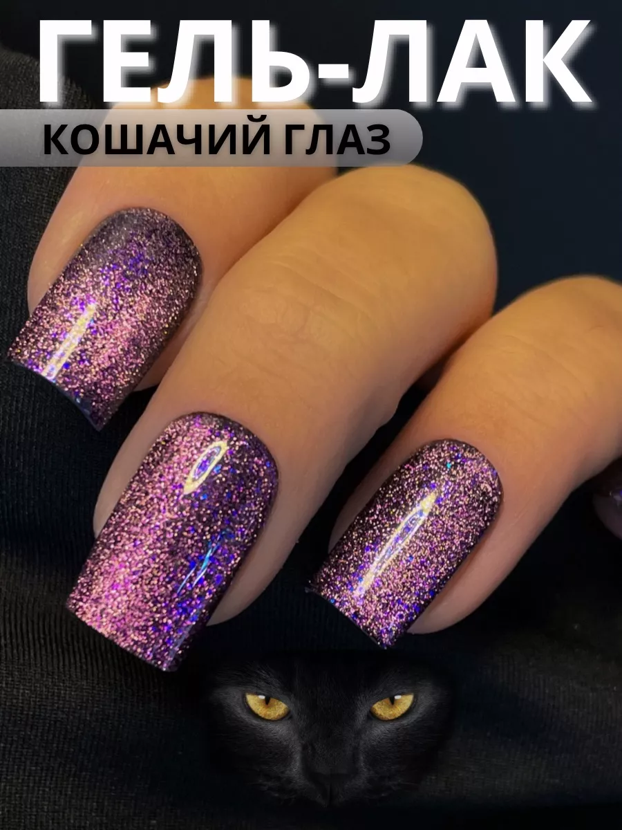 Кошачий маникюр с гель-лаком TNL gel polish magnet effect (#01) - все новое