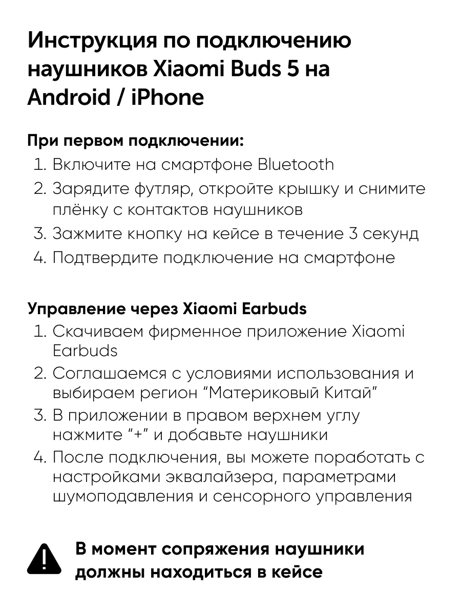 Наушники беспроводные Xiaomi Buds 5 CN Xiaomi 193696741 купить за 3 045 ₽ в  интернет-магазине Wildberries