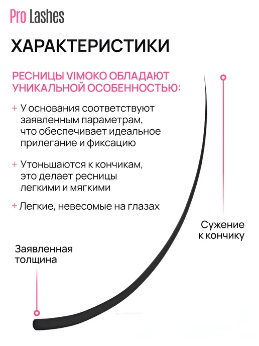 Vimoko Ресницы для наращивания готовые пучки 3D W Изгиб CC, вариант, фото 3