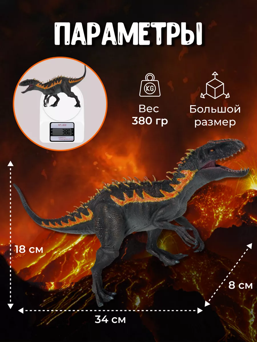 Индоминус Рекс фигурка динозавр игрушка Jurassic World GAPPIES 193697338  купить за 1 005 ₽ в интернет-магазине Wildberries