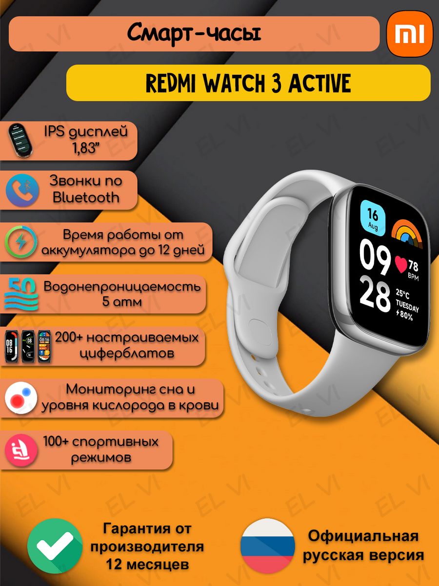 Часы Xiaomi aktiv. Xiaomi watch 3 Active.