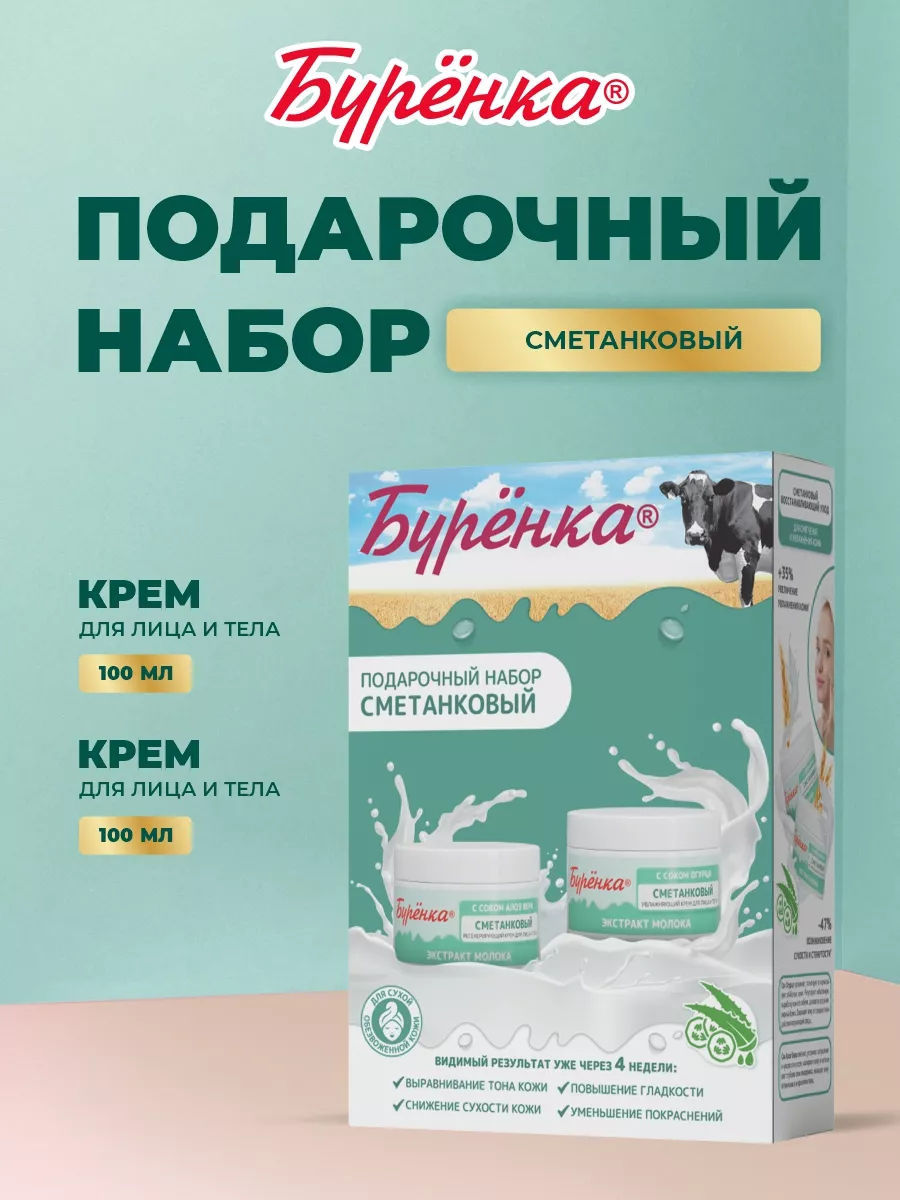 Набор увлажняющих кремов...