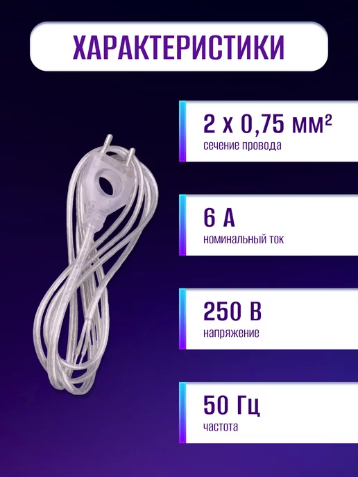 TDM Electric Плоская электрическая вилка с проводом 1,7 м 2 шт, 2 шт, фото 2