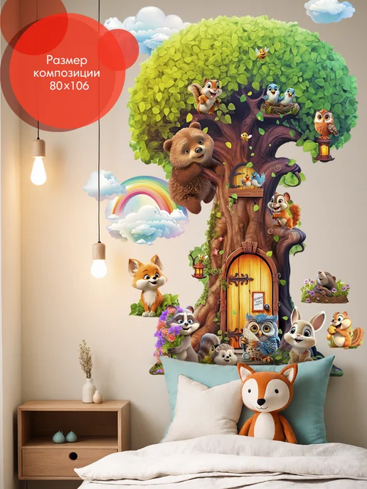 WALL STICKERS Наклейки на стену большие дерево со зверятами в детскую, вариант, фото 2