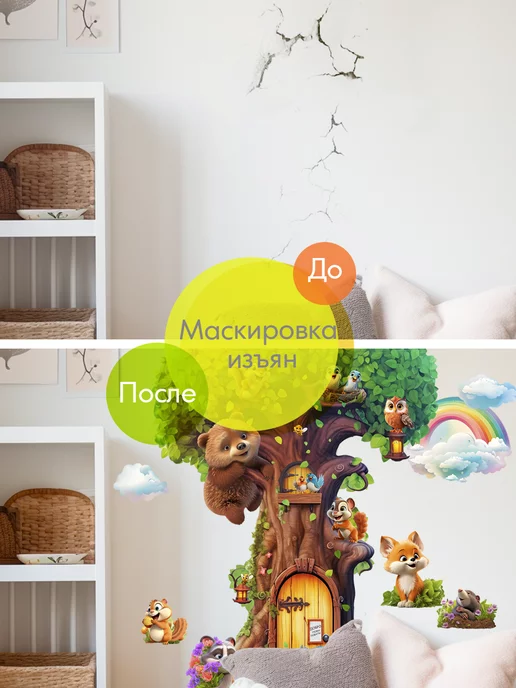 WALL STICKERS Наклейки на стену большие дерево со зверятами в детскую, вариант, фото 5