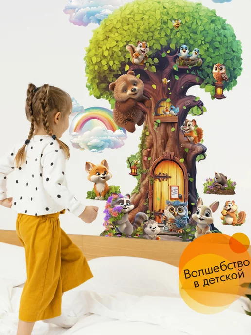 WALL STICKERS Наклейки на стену большие дерево со зверятами в детскую, вариант, фото 6