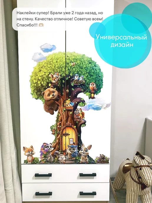 WALL STICKERS Наклейки на стену большие дерево со зверятами в детскую, вариант, фото 7