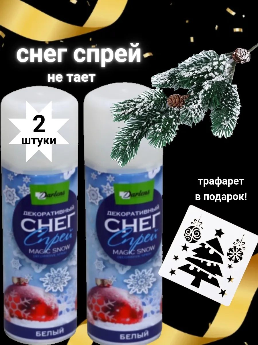 Искусственный снег купить в интернет магазине Winter Story fabrikamebeli62.ru