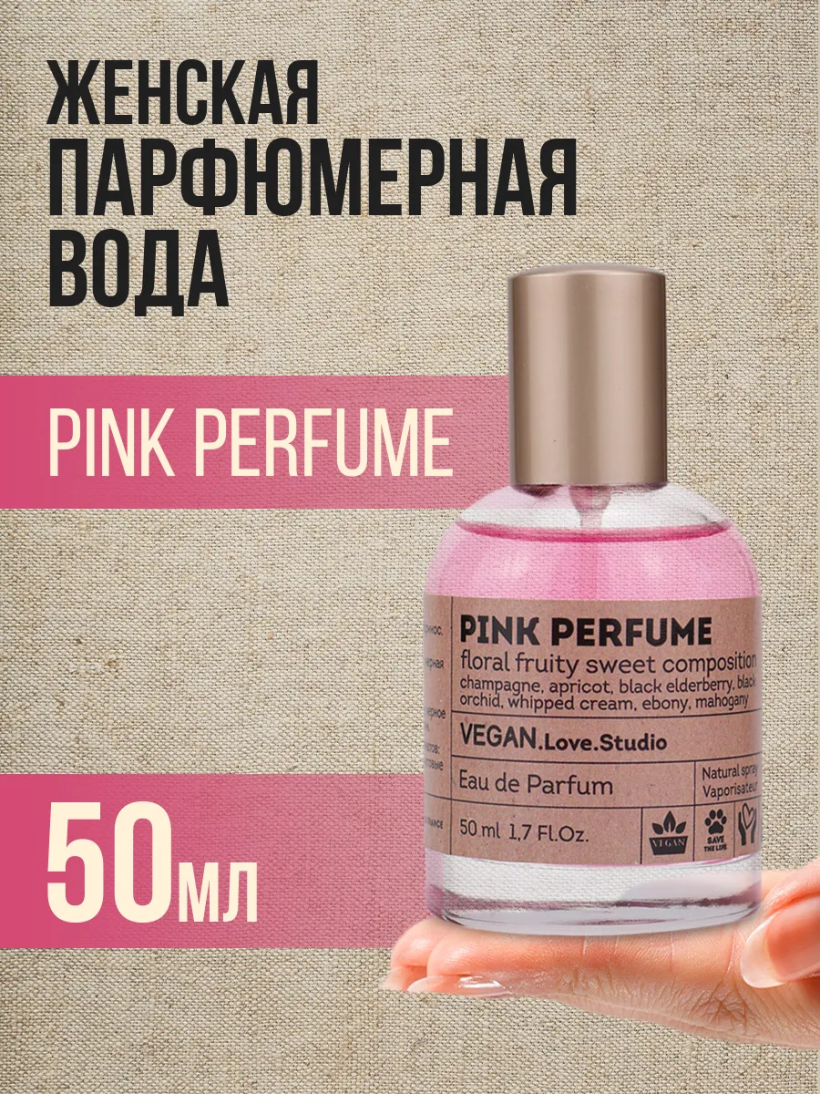 Pink: парфюмерная вода 50мл