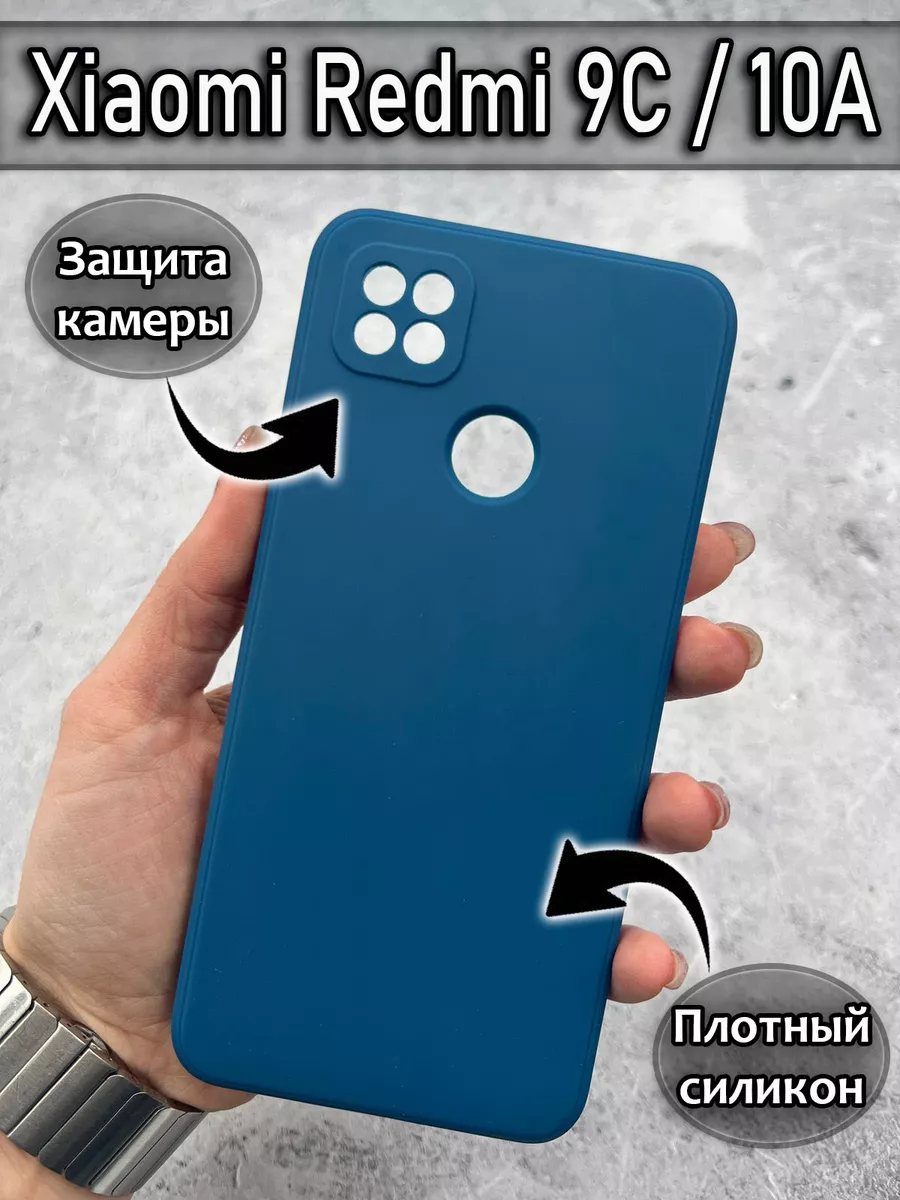 Чехол на Xiaomi Redmi 9C, 9C NFC, 10A, Ксиоми Редми 9С, 10А lizard  193700913 купить за 164 ₽ в интернет-магазине Wildberries