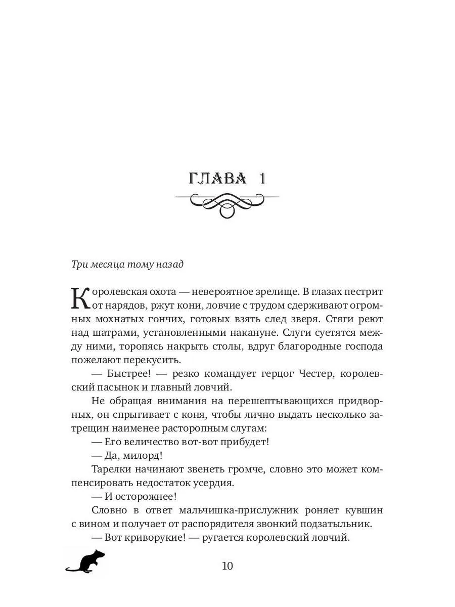 Сделка со зверем Издательство RUGRAM 193701604 купить за 1 368 ₽ в  интернет-магазине Wildberries