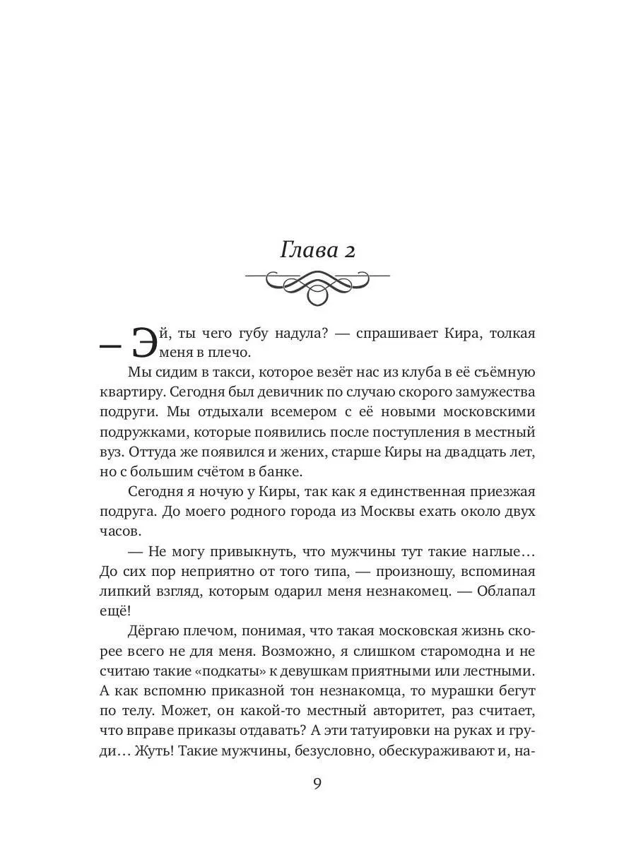 Дархан. Забрать свое Издательство RUGRAM 193701605 купить за 1 220 ₽ в  интернет-магазине Wildberries