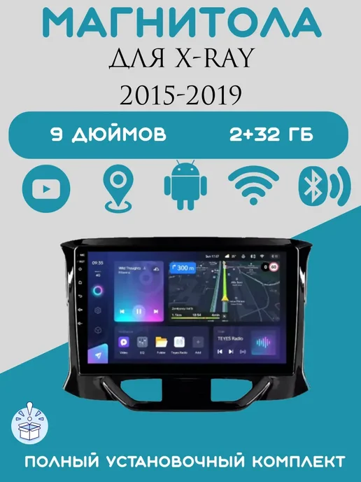 store-avto Автомагнитола 2 din Android для LADA X-Ray 2015-2019, вариант
