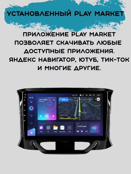 store-avto Автомагнитола 2 din Android для LADA X-Ray 2015-2019, вариант, фото 7