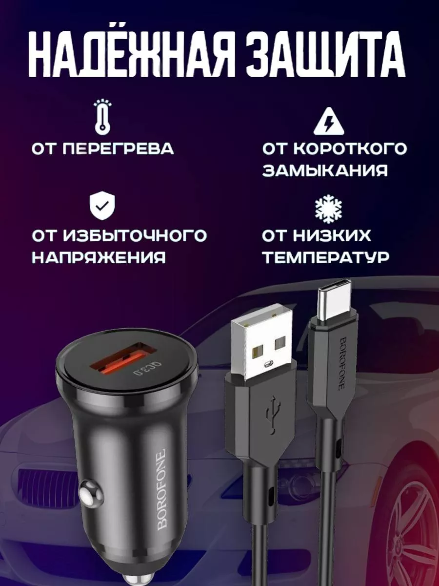 Разветвитель прикуривателя usb с быстрой зарядкой ARSstore 193701997 купить  за 522 ₽ в интернет-магазине Wildberries