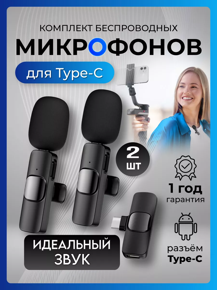 Микрофон Петличный...