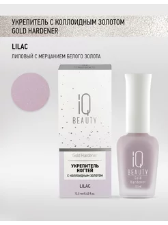 Укрепитель ногтей с коллоидным золотом Gold Hardener, Lilac IQ BEAUTY 193703876 купить за 505 ₽ в интернет-магазине Wildberries