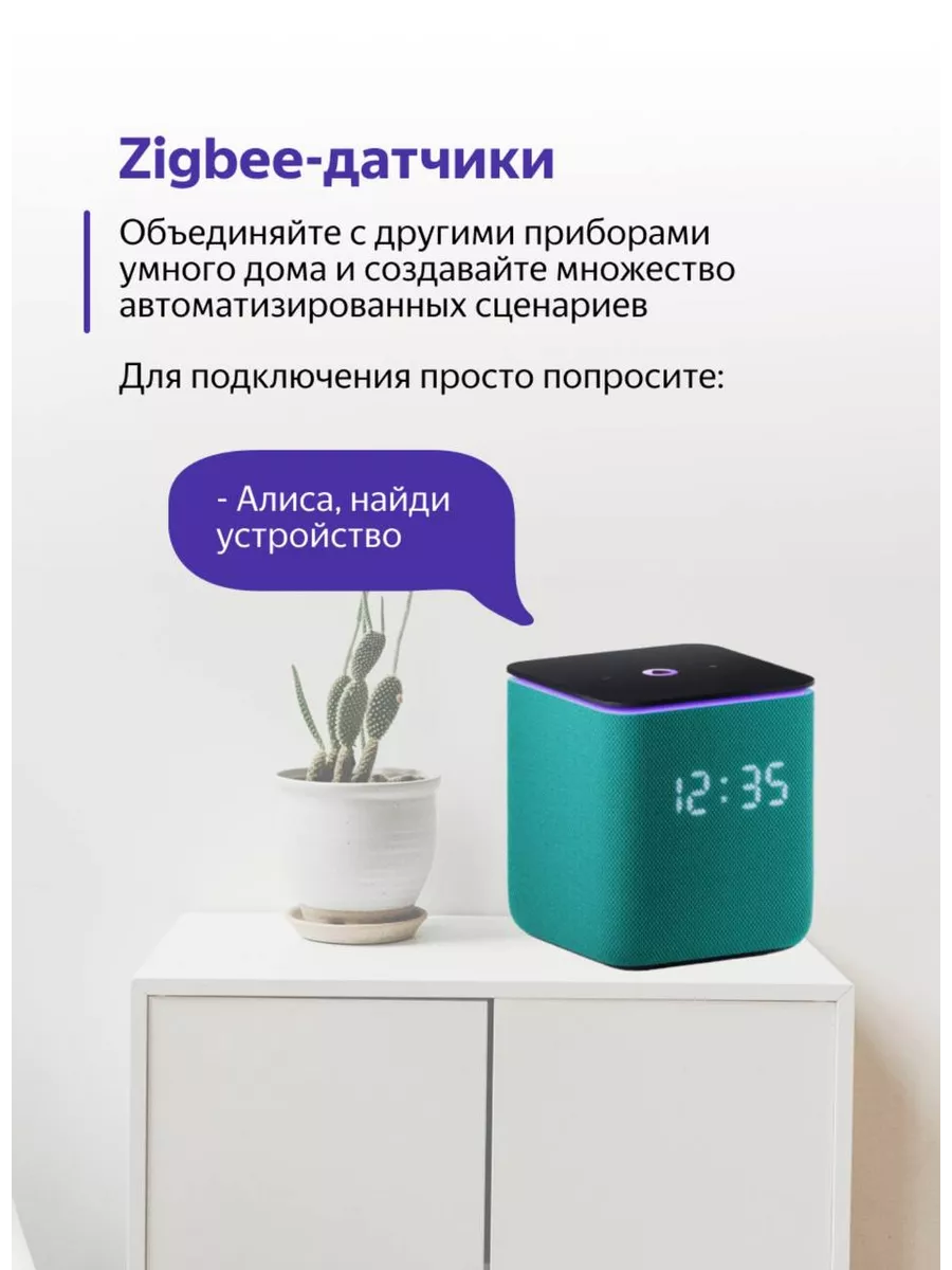 Умная колонка Станция Миди с Алисой, с Zigbee,изумруд Yandex 193704279  купить в интернет-магазине Wildberries