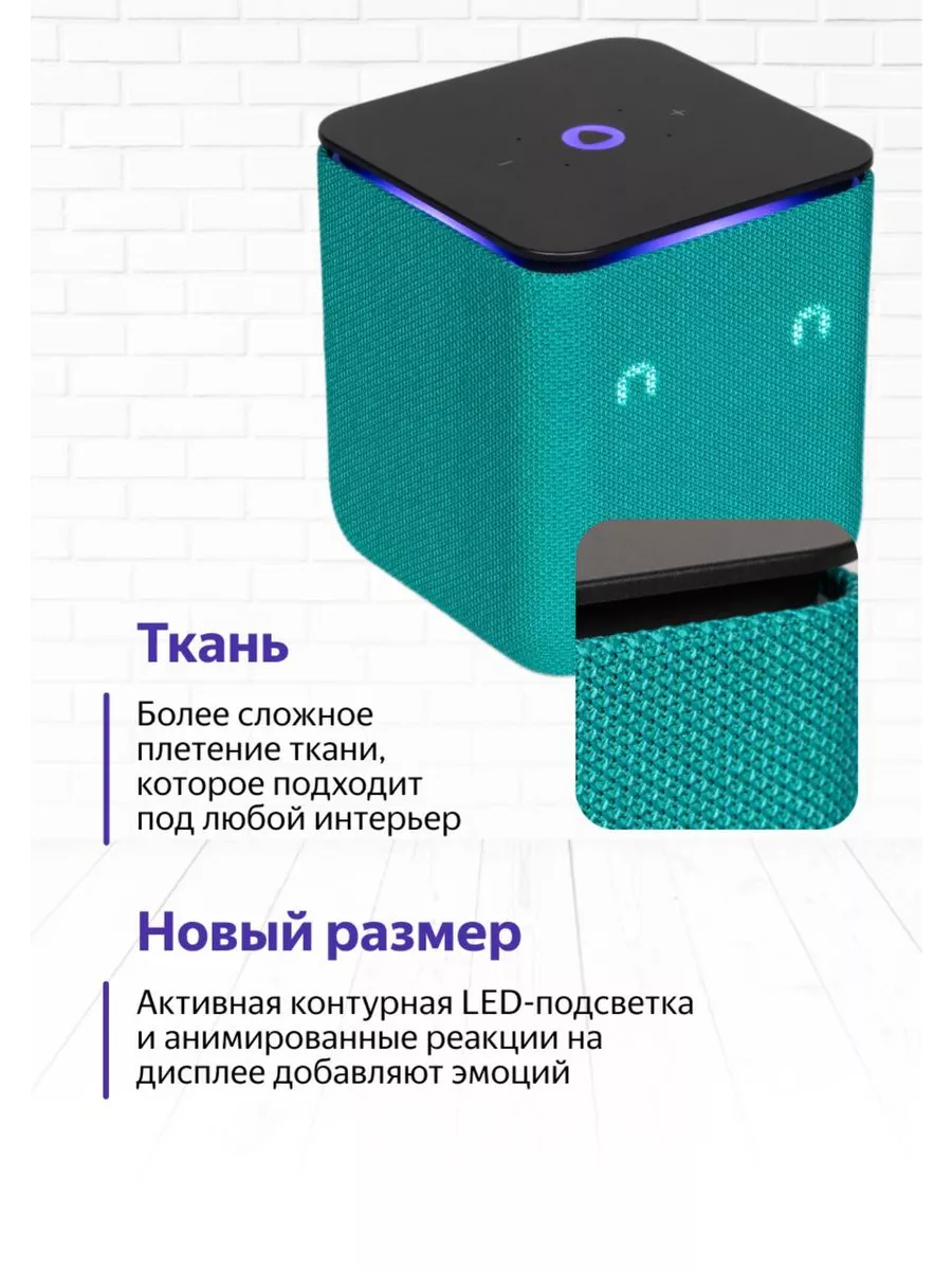 Умная колонка Станция Миди с Алисой, с Zigbee,изумруд Yandex 193704279  купить в интернет-магазине Wildberries