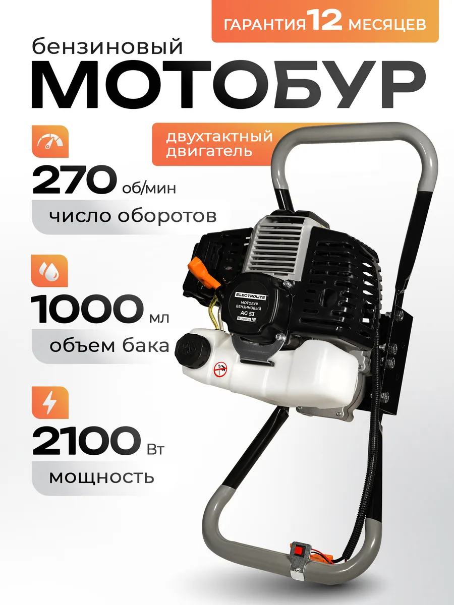 Мотобур...