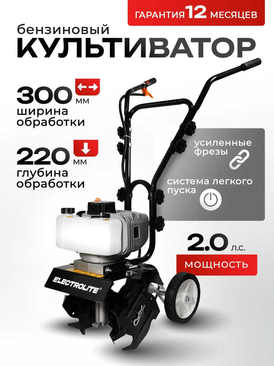 Бензиновый культиватор...