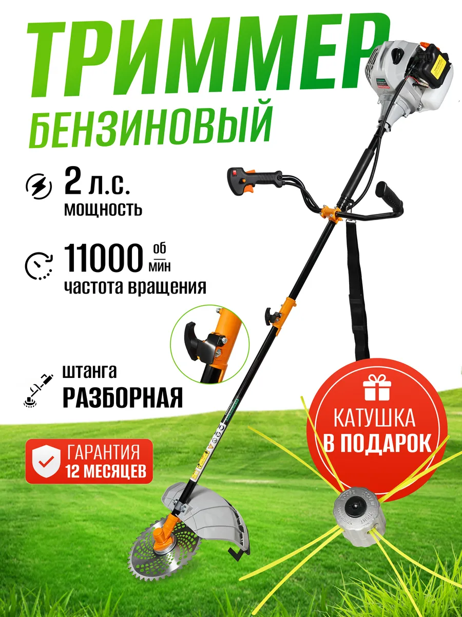 Бензиновый триммер...