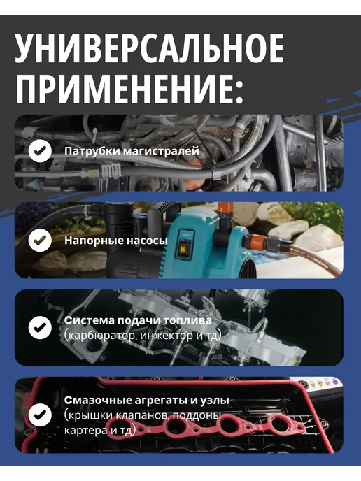 VICTOR REINZ Герметик автомобильный силиконовый 70мл, 70 мл, фото 3