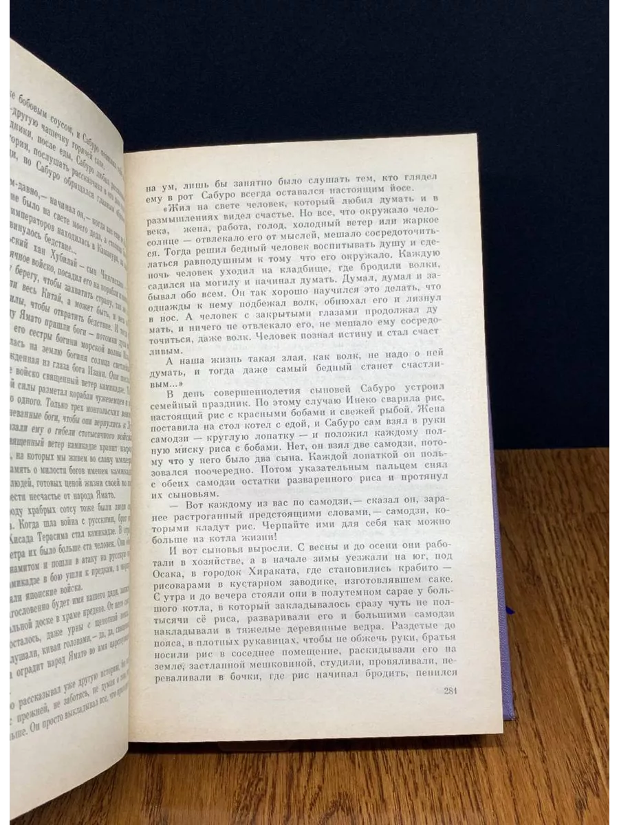 Кио ку мицу! Совершенно секретно - при опасности сжечь! Беларусь 193705641  купить за 762 ₽ в интернет-магазине Wildberries