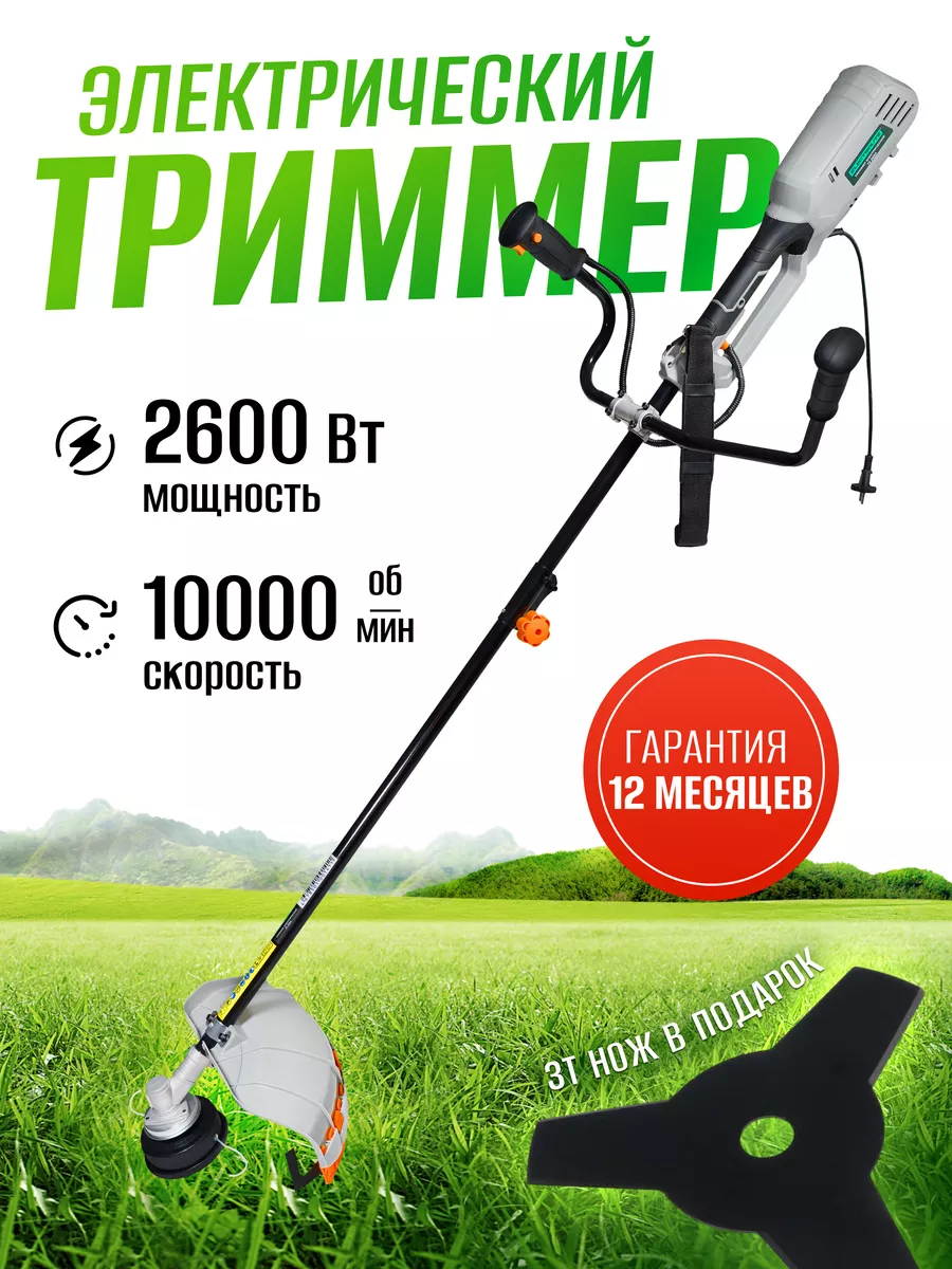 Триммер электрический садовый для травы ТE 2600 Electrolite 193706198  купить за 6 167 ₽ в интернет-магазине Wildberries