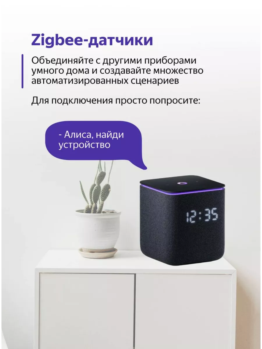 Умная колонка Станция Миди с Алисой, с Zigbee, черный Yandex 193707096  купить в интернет-магазине Wildberries