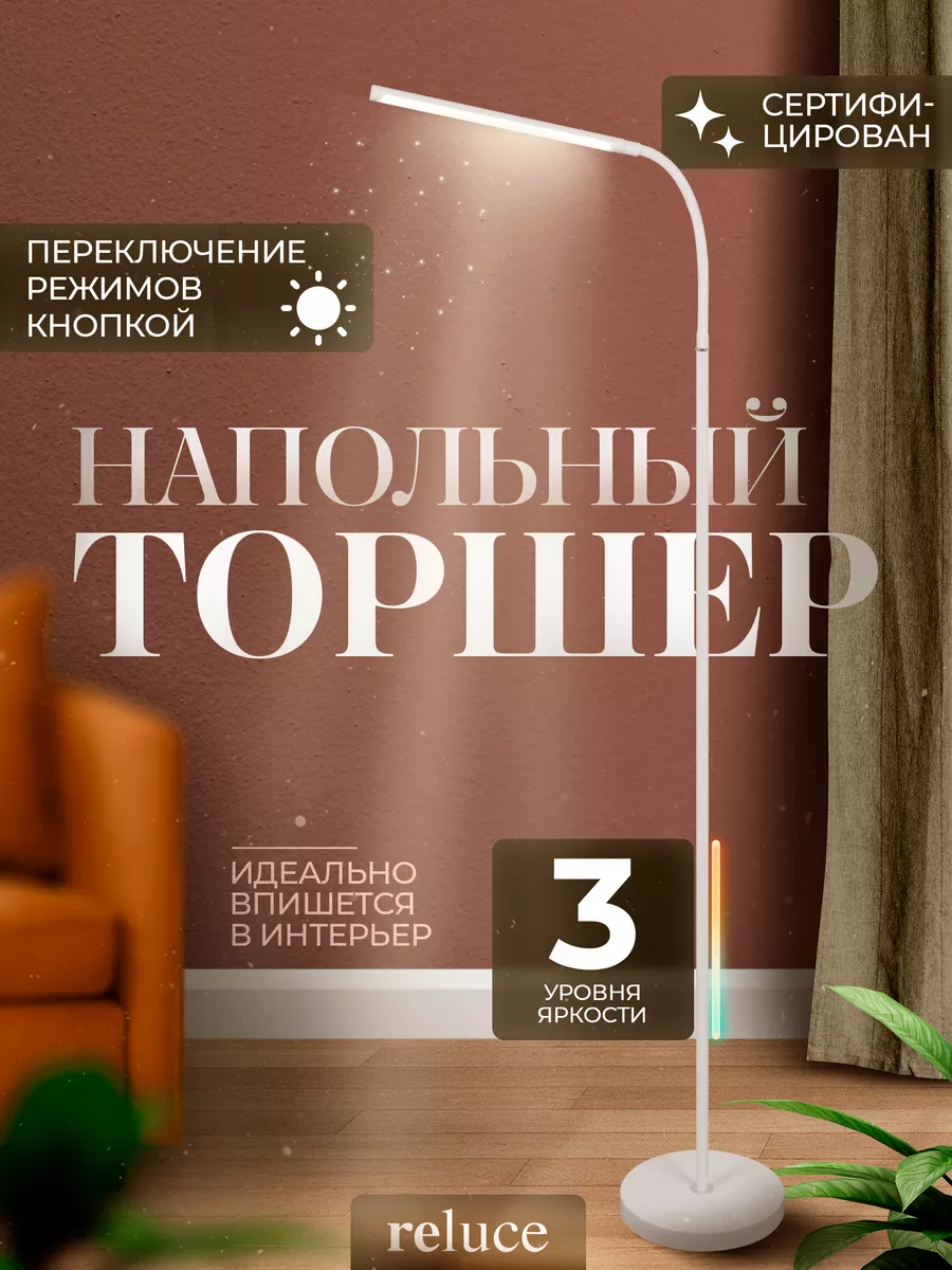 Торшер напольный светильник светодиодный лофт