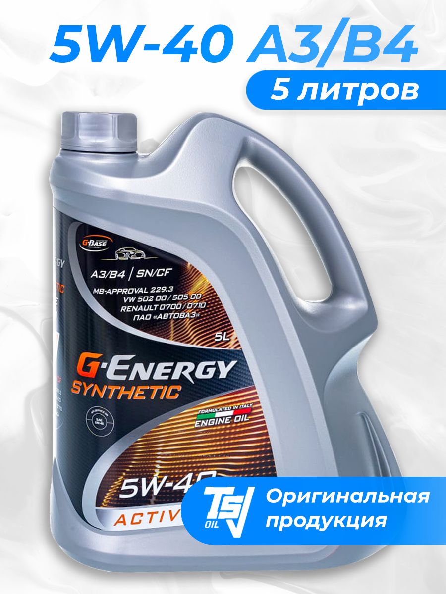 Масло 5w40 g energy synthetic. G-Energy Synthetic Active 5w-40. 253142411 G-Energy Synthetic Active 5w-40 5l. G Energy 5w40 Active. G Energy 5w40 синтетика.