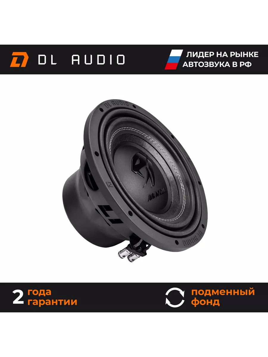 Сабвуфер автомобильный DL Audio Anaconda 10 DL Audio 193713090 купить за 7  971 ₽ в интернет-магазине Wildberries