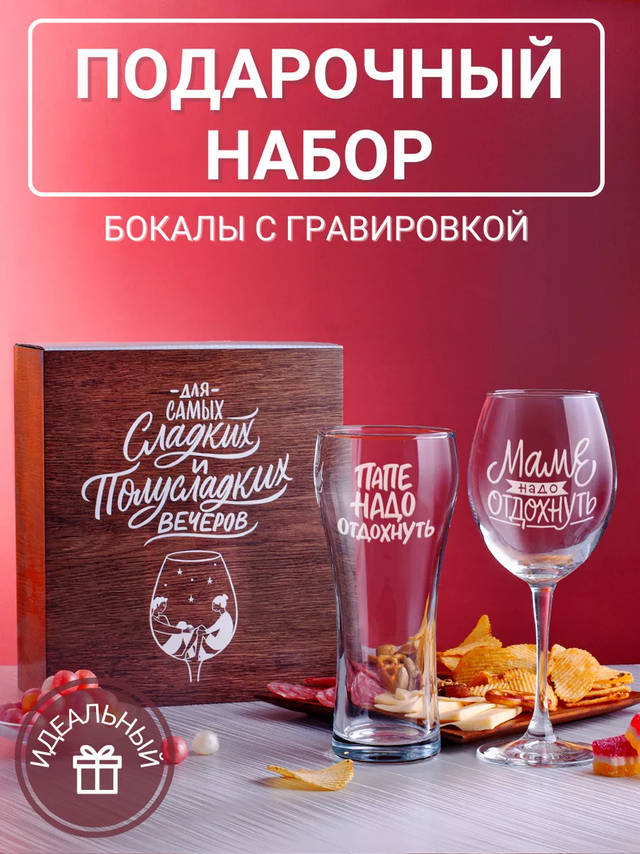 Бокалы стеклянные с...
