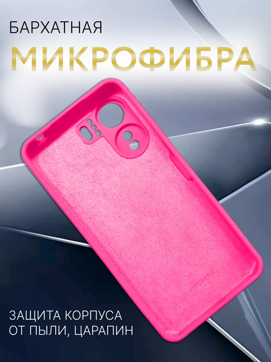 Силиконовый чехол для Redmi 13C Gadget Planet 193714264 купить за 297 ₽ в  интернет-магазине Wildberries