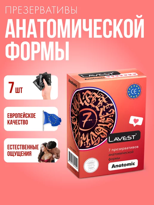 Черные презервативы с ароматом колы Lavest купить в интернет-магазине Wildberries