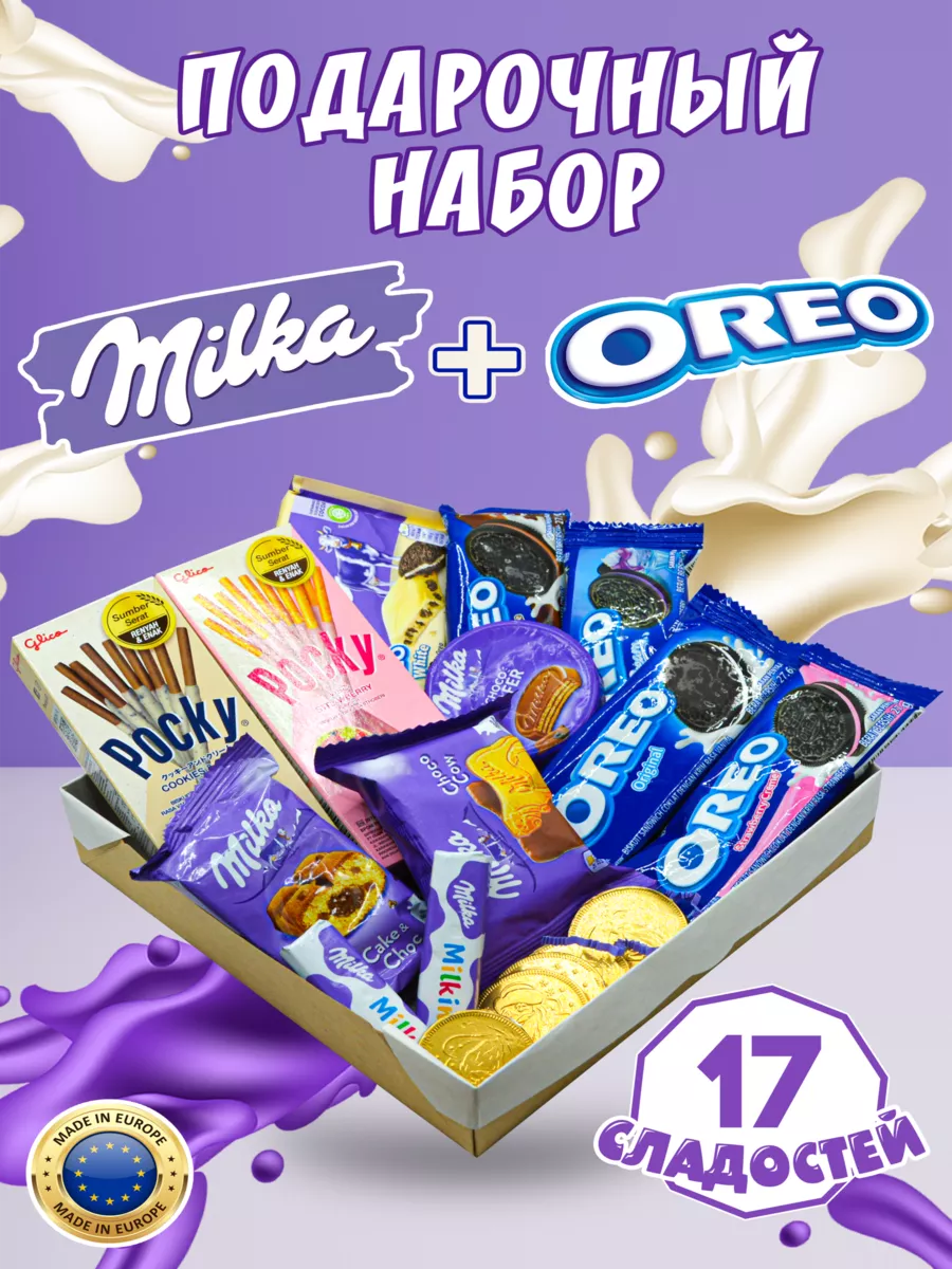 Milka Подарочный набор сладостей Милка сладкий бокс