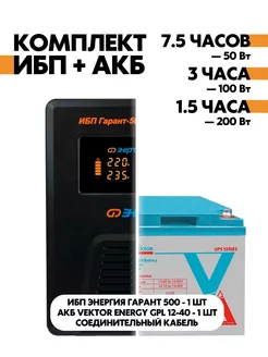 ЭТК Энергия - каталог 2024-2025 в интернет магазине WildBerries.ru