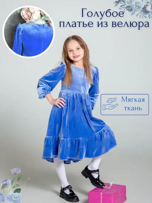 Платье «МАРИЯ» велюр синего цвета