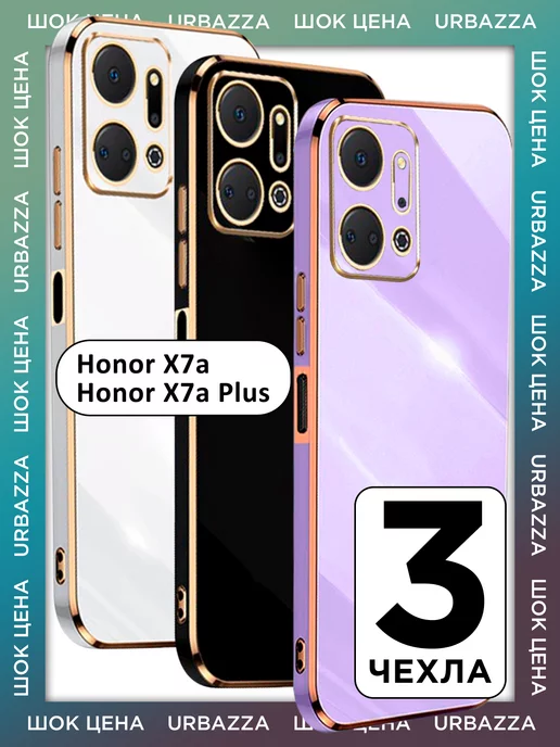 Honor Набор чехлов X7a, X7a plus, Хонор Х7а, Х7а плюс, 3 шт