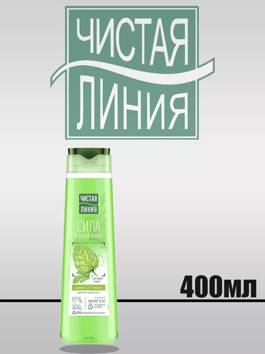 Шампунь-бальзам 2в1 сила и блеск с экстрактом хмеля, 400 мл ЧИСТАЯ ЛИНИЯ  193719756 купить за 491 ₽ в интернет-магазине Wildberries